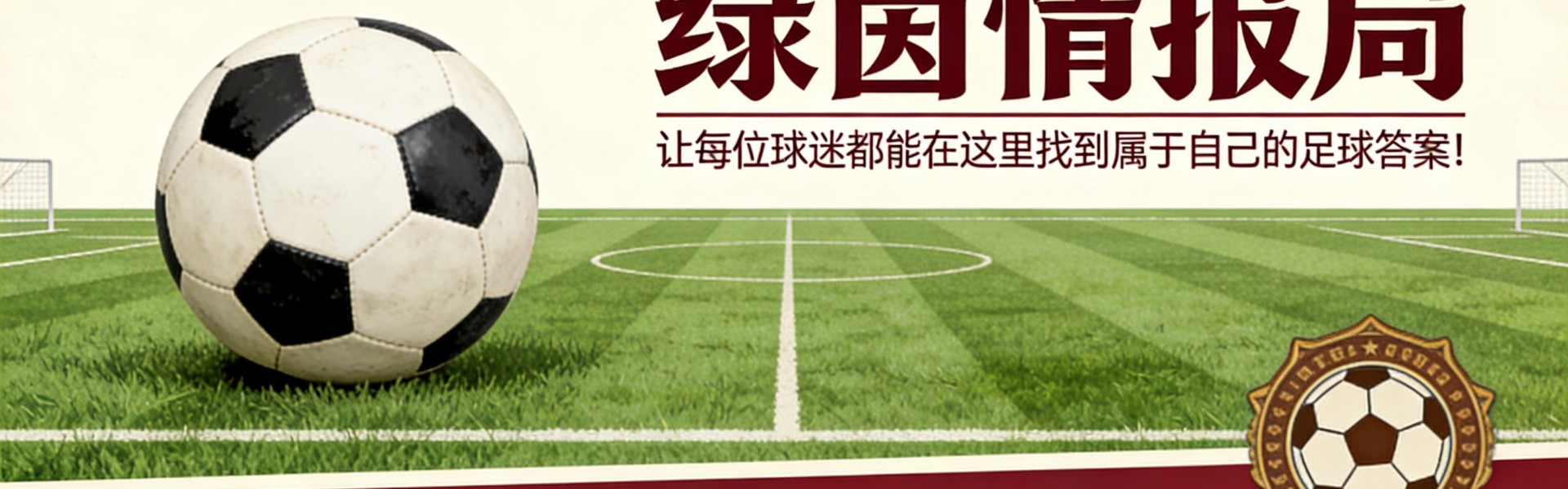 kaiyun-伟大的巴列卡诺扳平1-3比分，最终战平